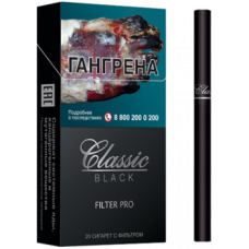 Сигареты Classic Black Filter Pro