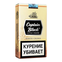 Сигариллы Captain Black White Crema