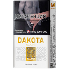 Сигареты Dakota Classic