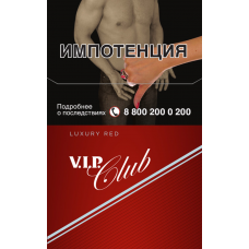 Сигареты Vip Club Luxury Red