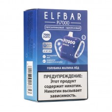 МК Одноразовая электронная сигарета ElfBar Blue Razz Ice (Голубика малина лед) 5000 затяжек Ultra