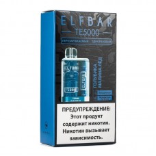 Одноразовая электронная сигарета ElfBar TE Blue Razz Ice (Голубика малина лед) 5000 затяжек