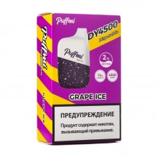 Одноразовая электронная сигарета Puffmi Grape Ice (Виноградный лед) 4500 затяжек